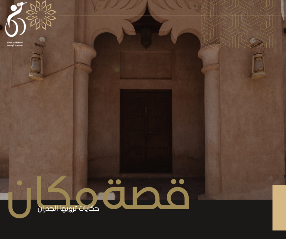 قصة مكان Poster