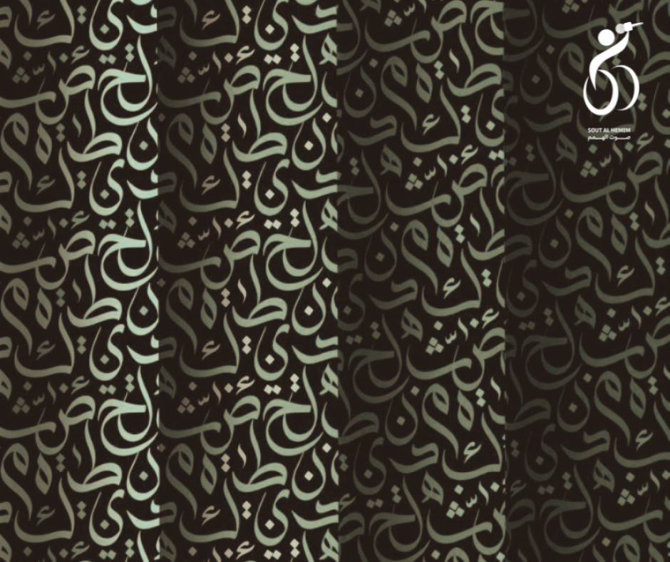 لغتي العربية Poster (1)